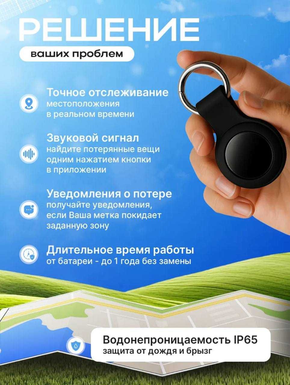 GPS трекер маячок с чехлом