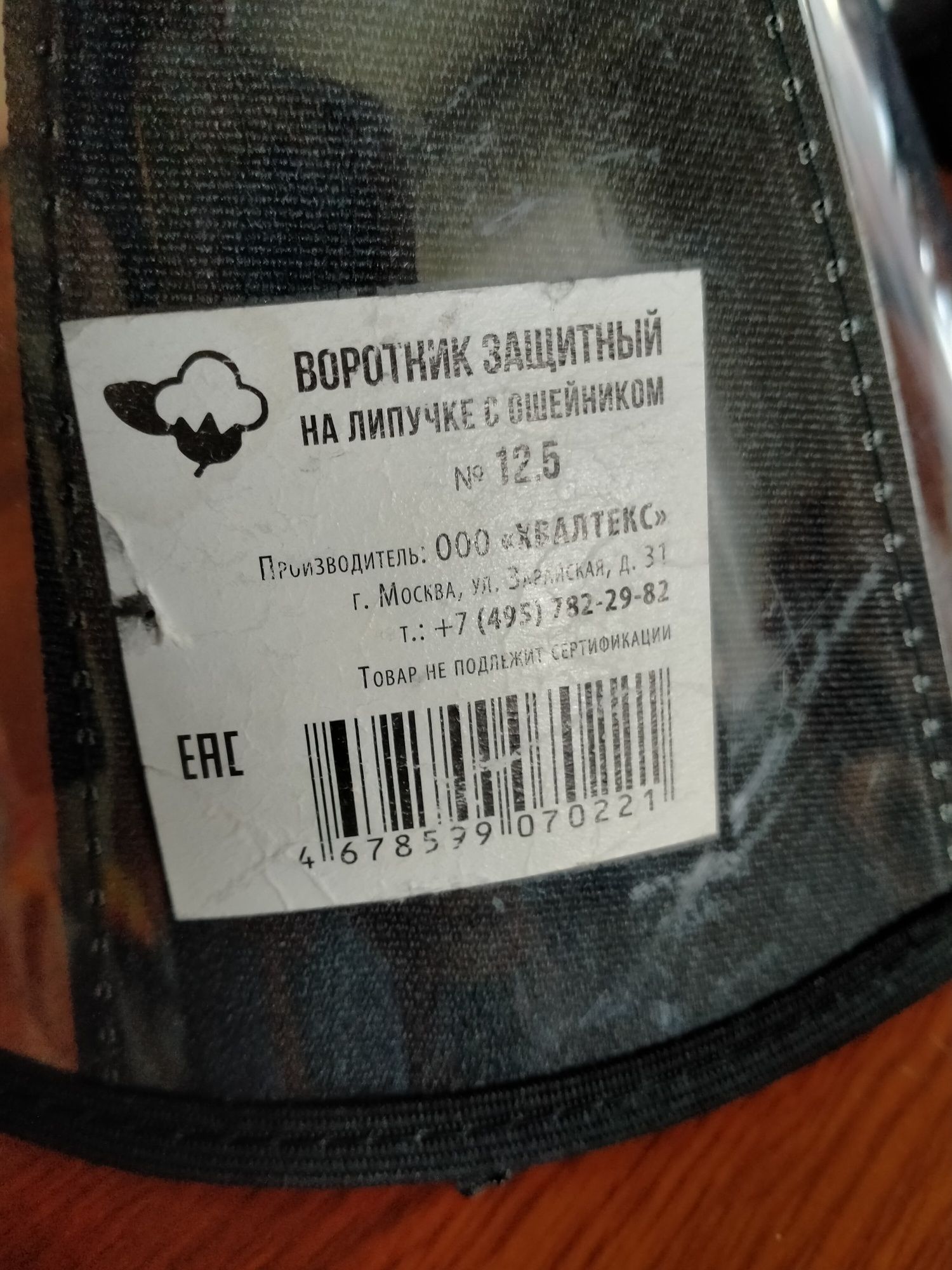 Продам 2 воротника в хорошем состоянии.