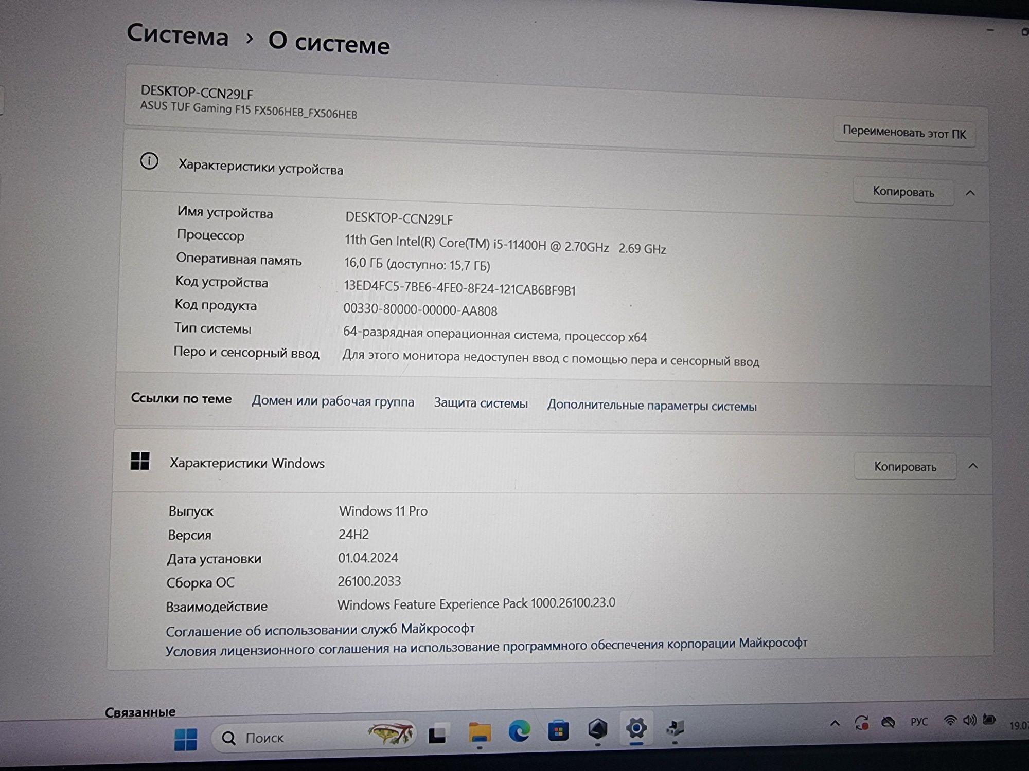 Игровой ноутбук Asus