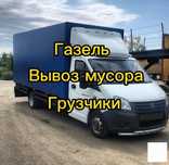 Вывоз мусора Астана. Быстро и Недорого