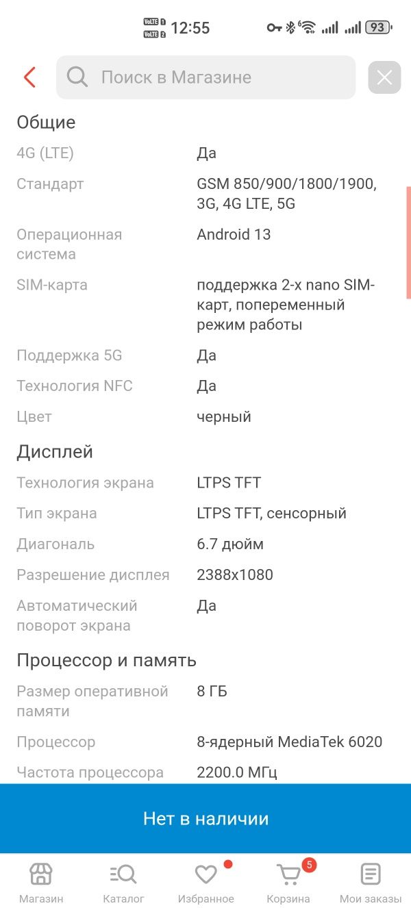 HONOR 90 Lite, продам