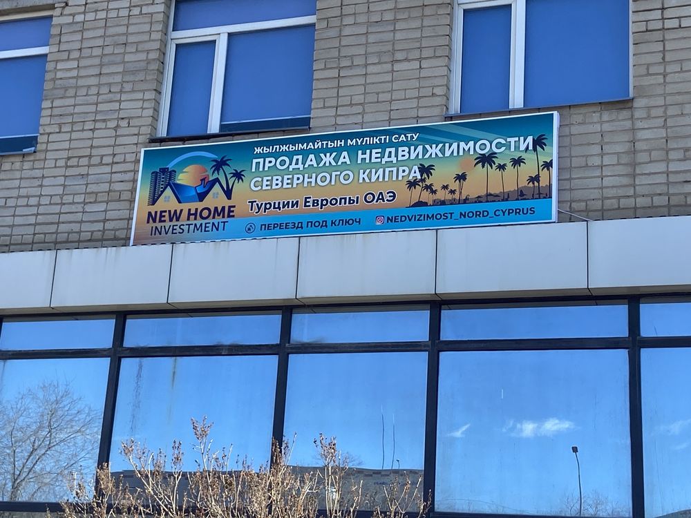 Наружная реклама объемные буквы баннер вывески световые короба Актобе