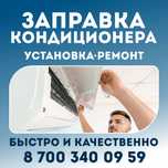 Кондер установка
