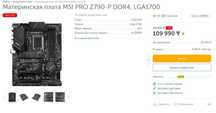 продам процессор i5-13600kf и материнку msi z790-p pro ddr4