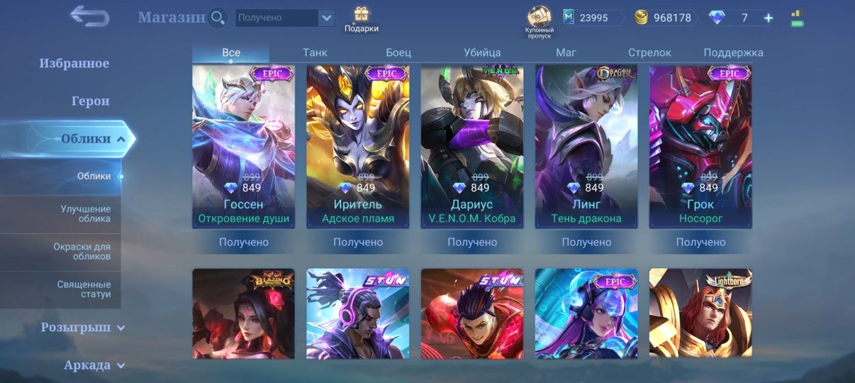 Продам жирный аккаунт Mobile legends