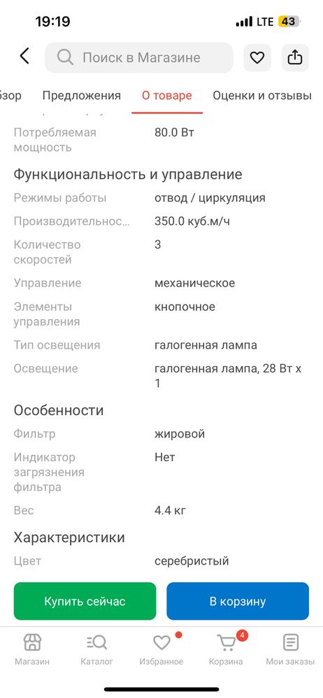 Продам вытяжку Hansa