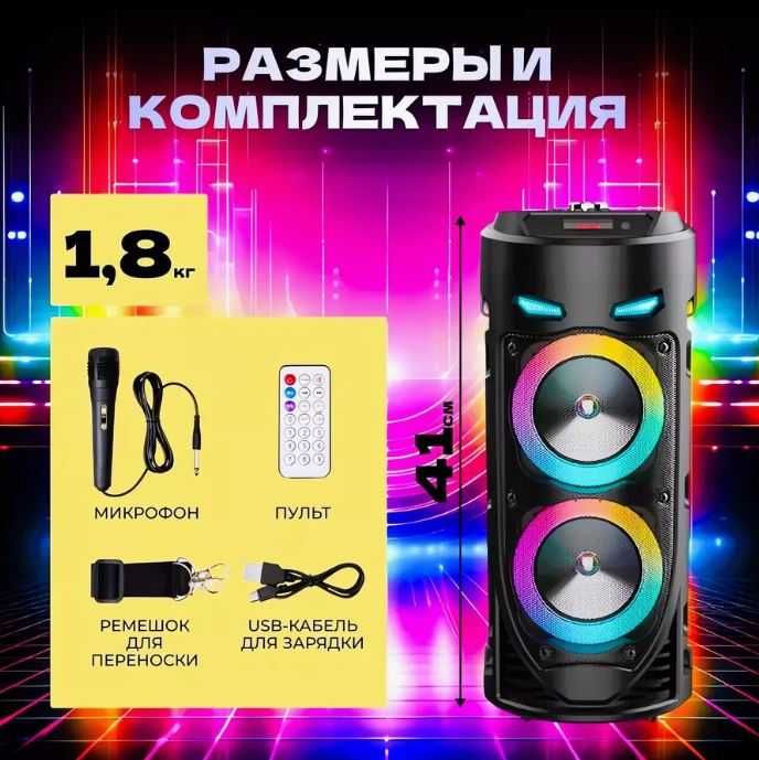 Колонка беспроводная ZQS 4239 с микрофоном для караоке + подстветка