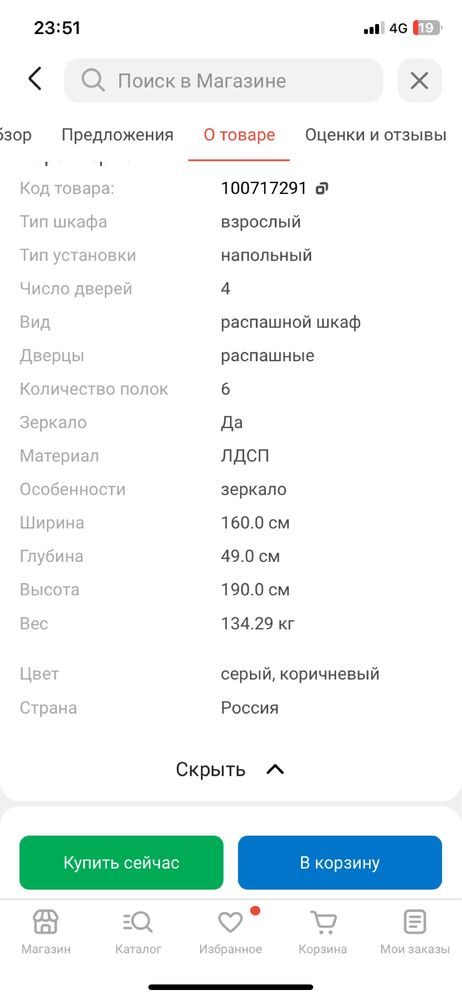 Продам шкаф для одежды