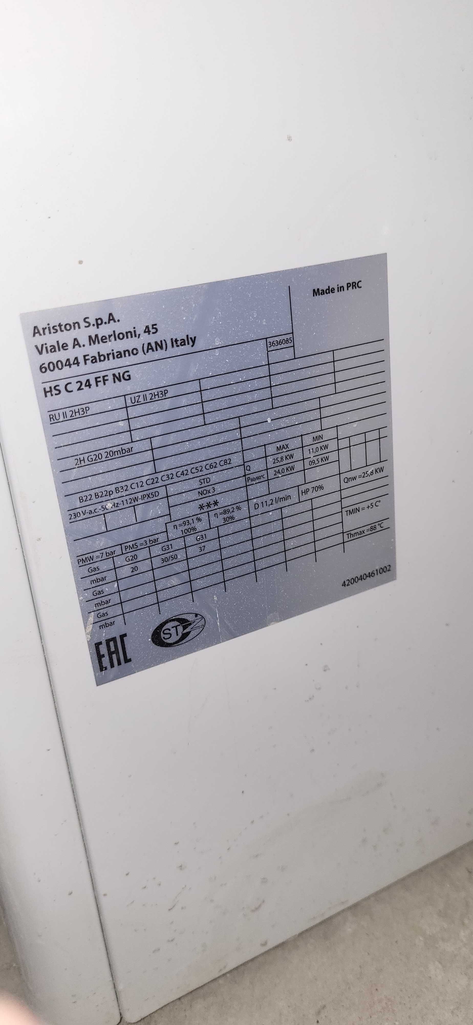 Газовый котел Ariston HS C 24 FF NG.