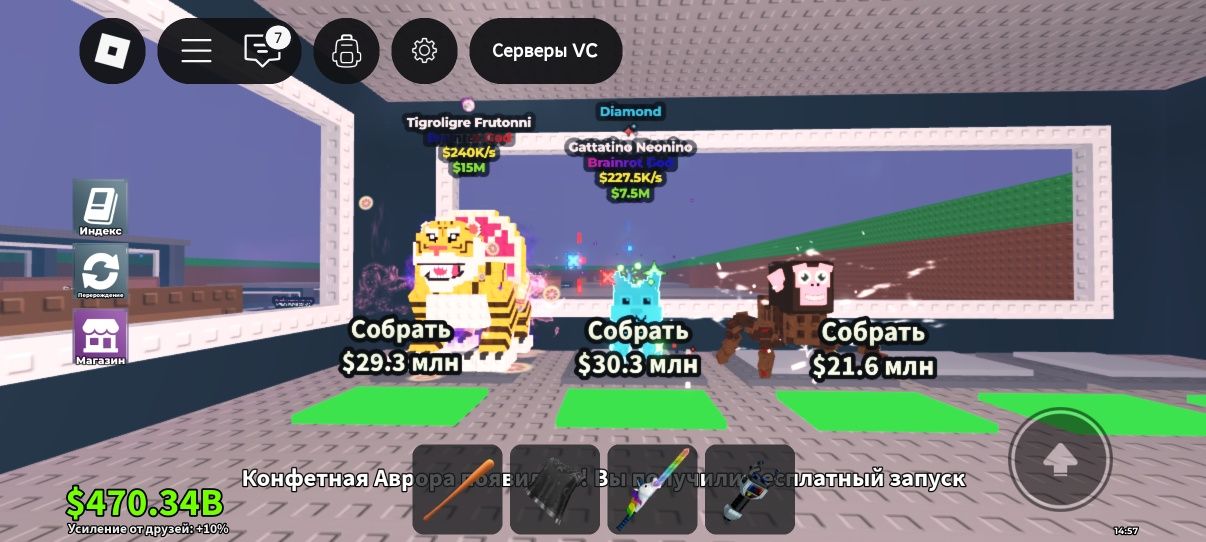 Продам животных в игре. Укради бейн рота