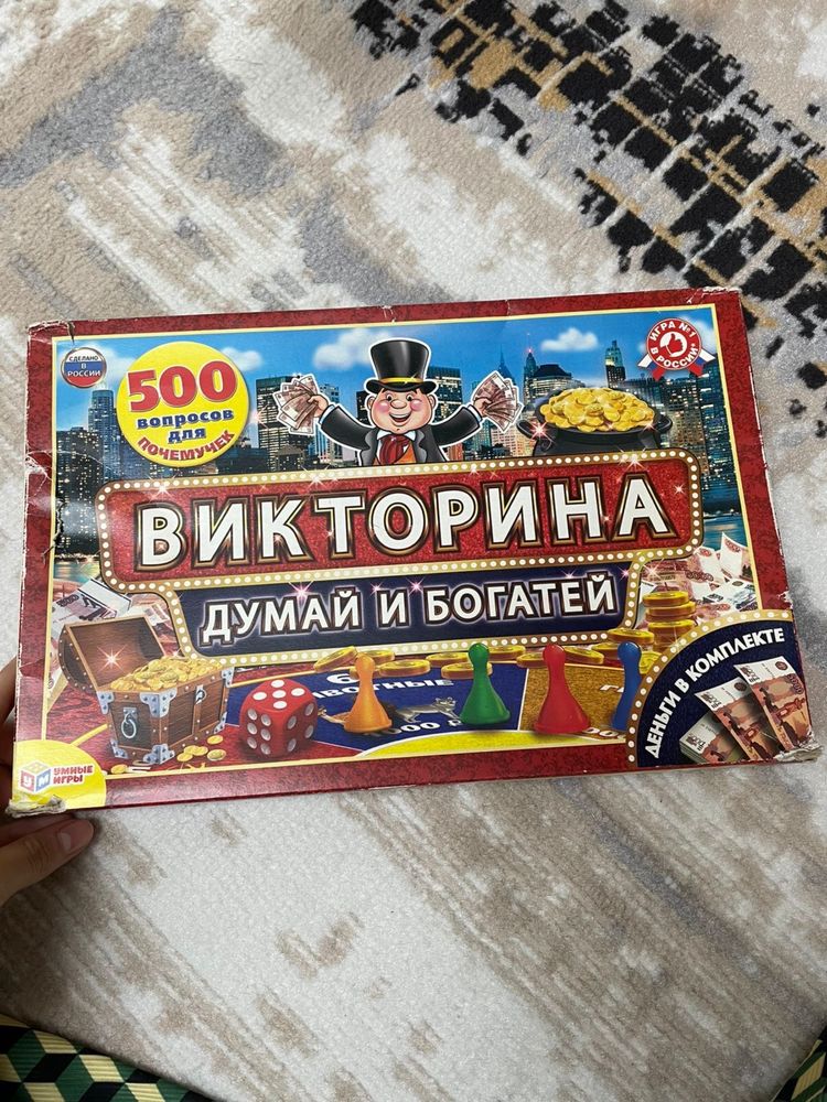 Продам настольную игру «думай и боготей» дешево