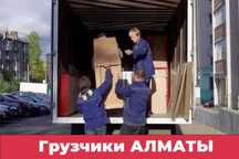 Грузчики и Разнорабочие Переезды Погрузочно-разгрузочные работы