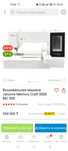 Вышивальная машина Janome Memory Craft 500E
