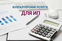 Бухгалтерские и юридические услуги по самым низким ценам КАЧЕСТВО