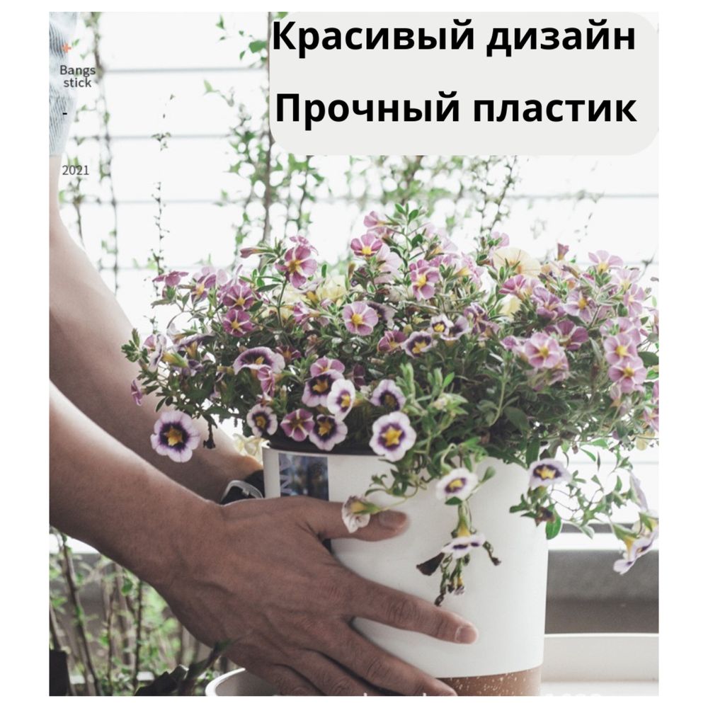 Кашпо для цветов, Горшок для цветов