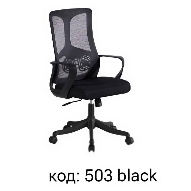 Офисные компьтерные кресло столы