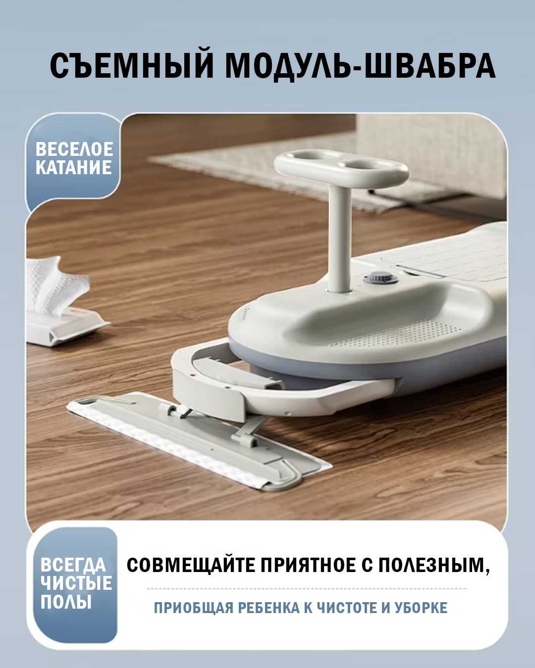 Детский электромобиль с функцией уборки