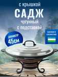 Продам садж с крышкой