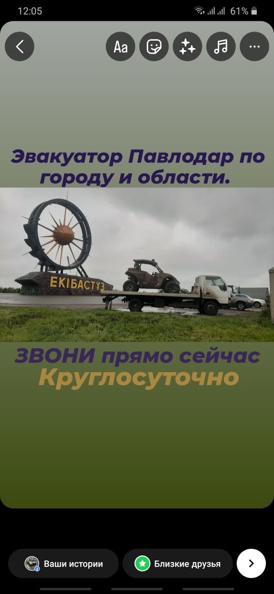 Эвакуатор Павлодар Дёшево