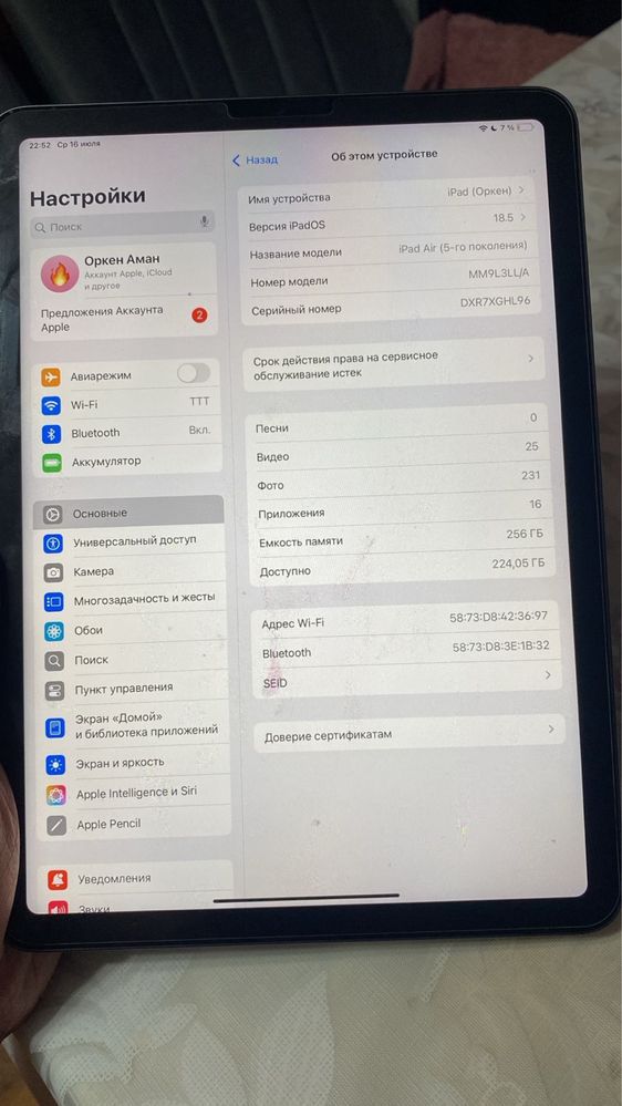 iPad Air 2022 (5-го поколения)