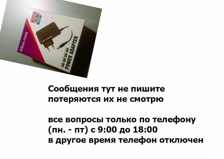 на детскую качелю блок питания