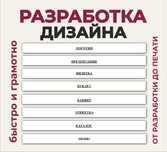 Разработка дизайна