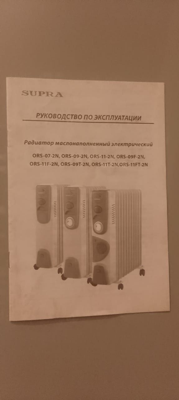 Обогреватель 11 секционный