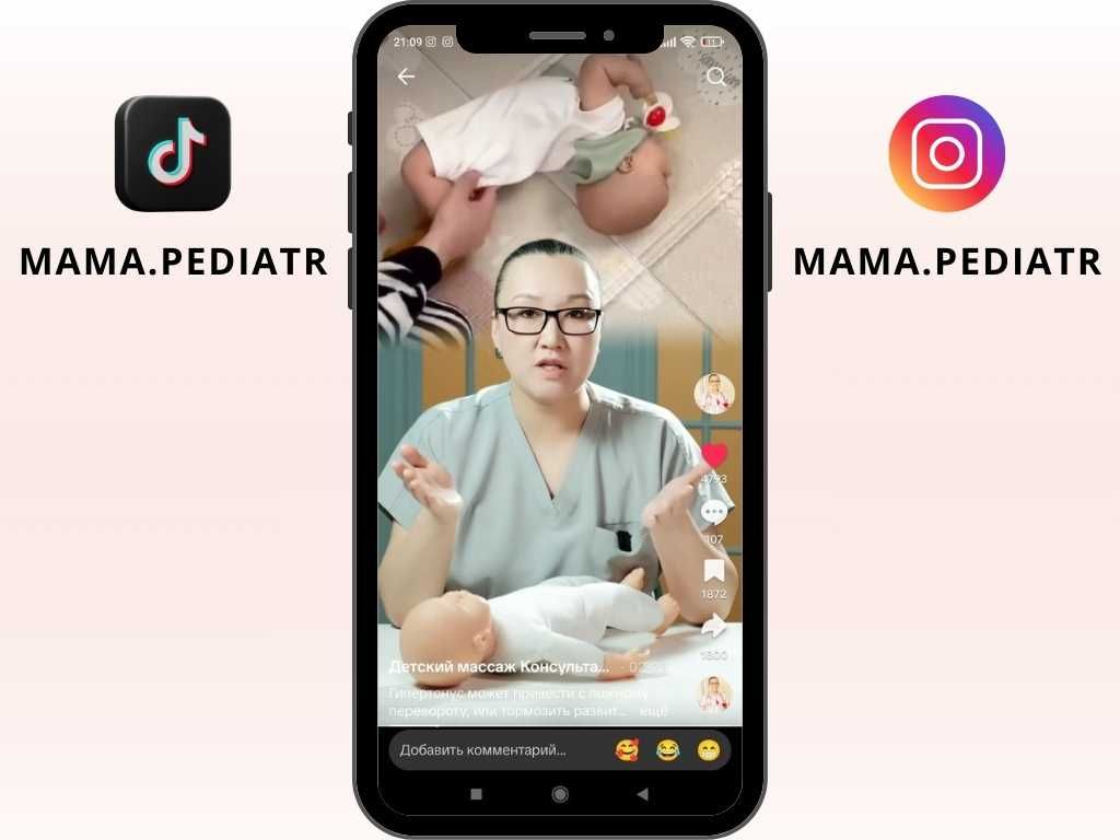 Консультация по ГВ от Педиатра с выездом на дом