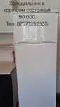 Indesit   холодильник жағдайы жақсы
