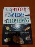 Книга для детей.