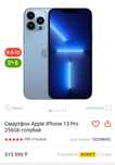 iPhone 13 pro 256gb