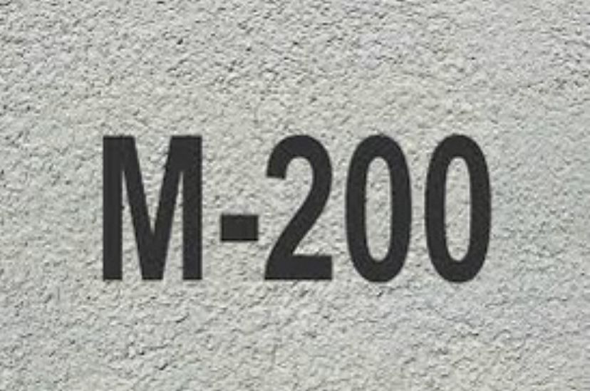 Товарный бетон м200 м250 м300 м350 м400
