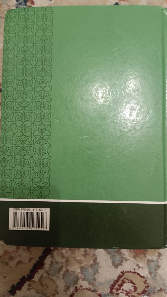 Книга геометрии 9 класс