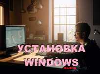 Виндус 11 | 10 оригинал и программа office для Виндоус