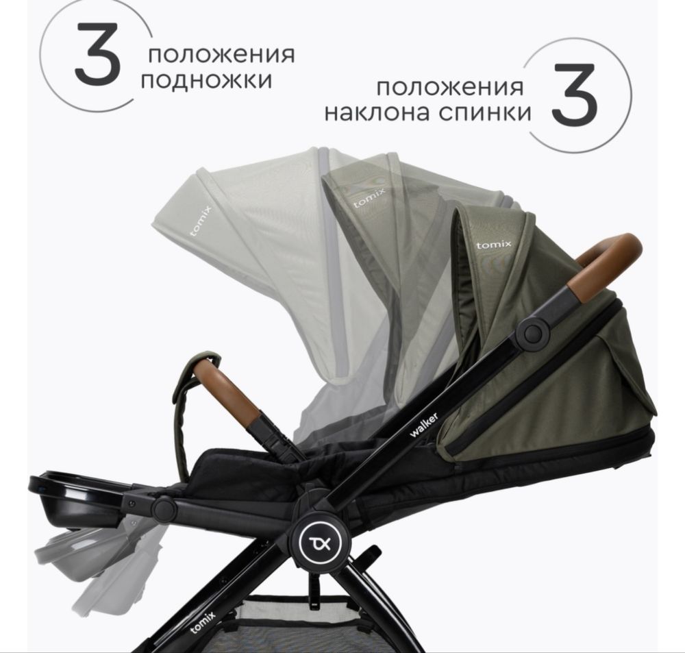 Коляска 3в1 TOMIX Walker Lux