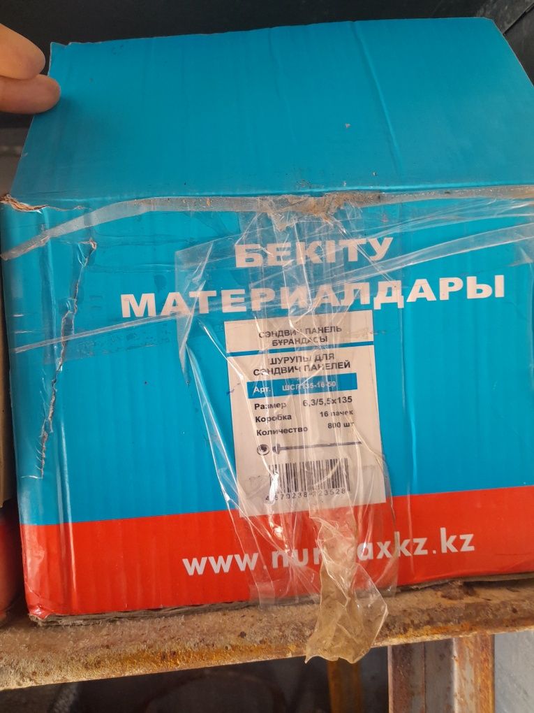 Продам шуруп сенгвиш шт 150 ₸
