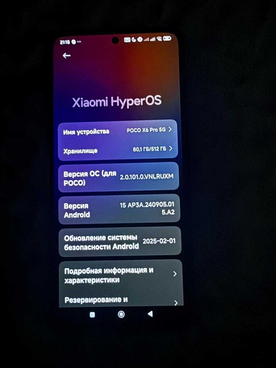 смартфон POCO X6 Pro 512GB Silver