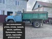 Доставка гравий, песок, отсев, уголь, щебень, глина, булыжник