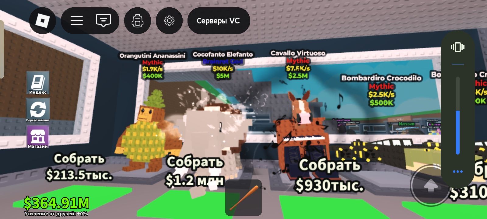 Продам петов в steal brainrot