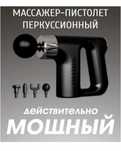 Мощный Массажёр для тела