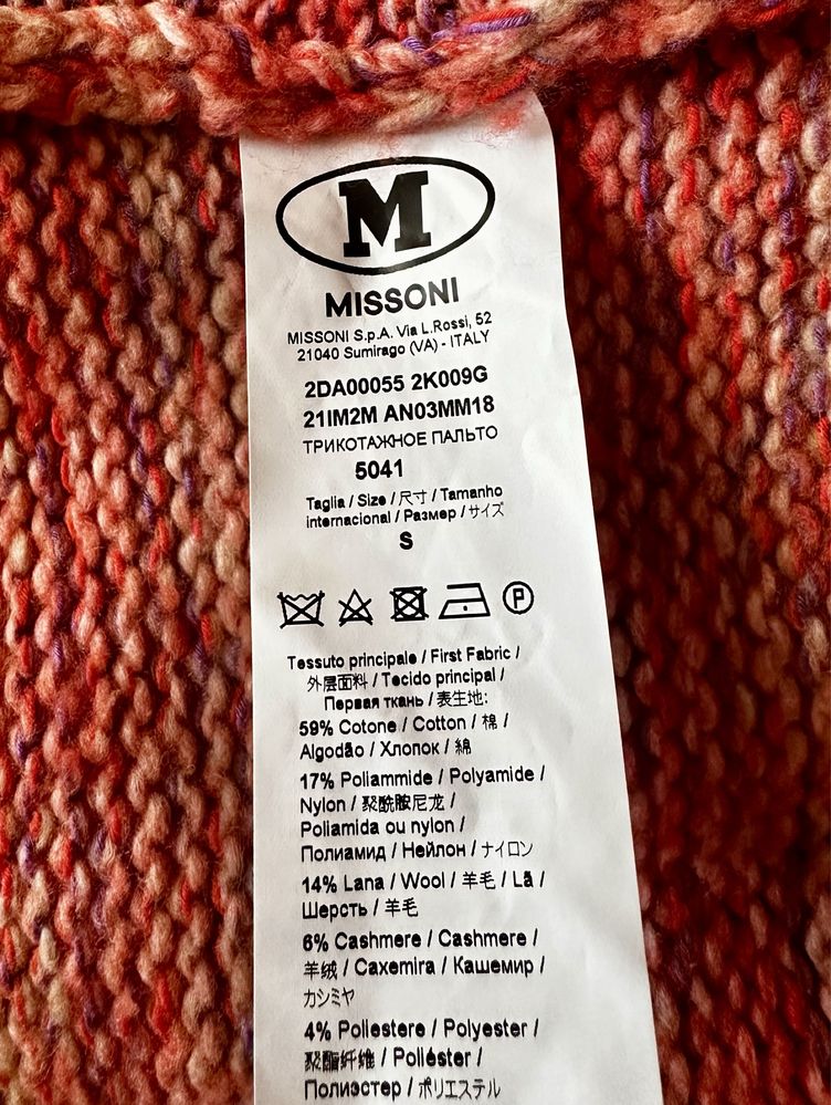 Кардиган Missoni