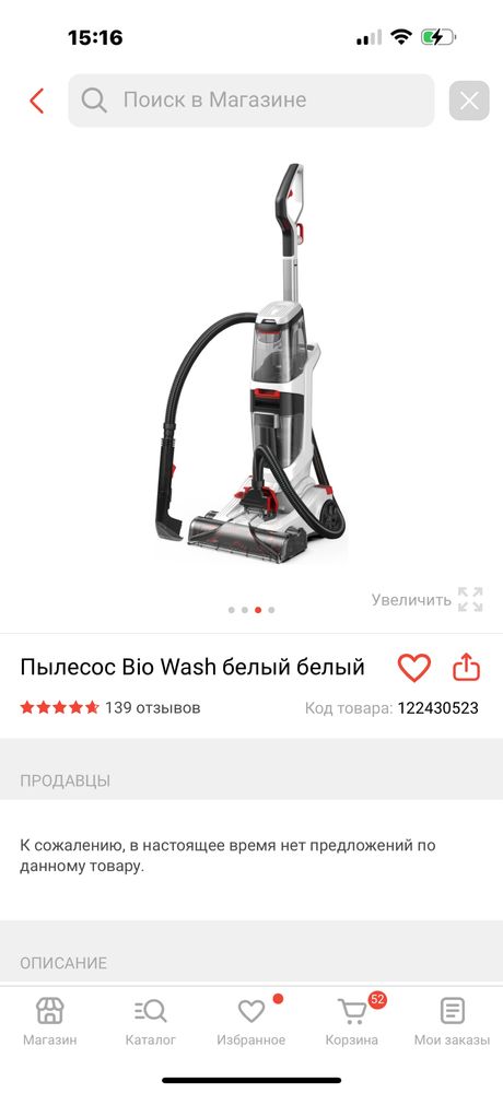 Моющий пылесос химчистка. мощьность всасывания 800Вт