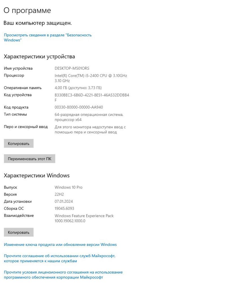 Продам компьютер  + монитор