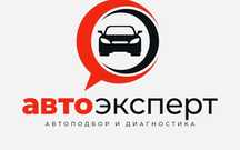 АВТОПОДБОР Кокшетау Подбор авто. Автоэксперт. Со мной вас не обманут!