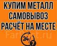 Пырием чорни ицыветно метал выез беспылатна рачот на места  ватсап раб