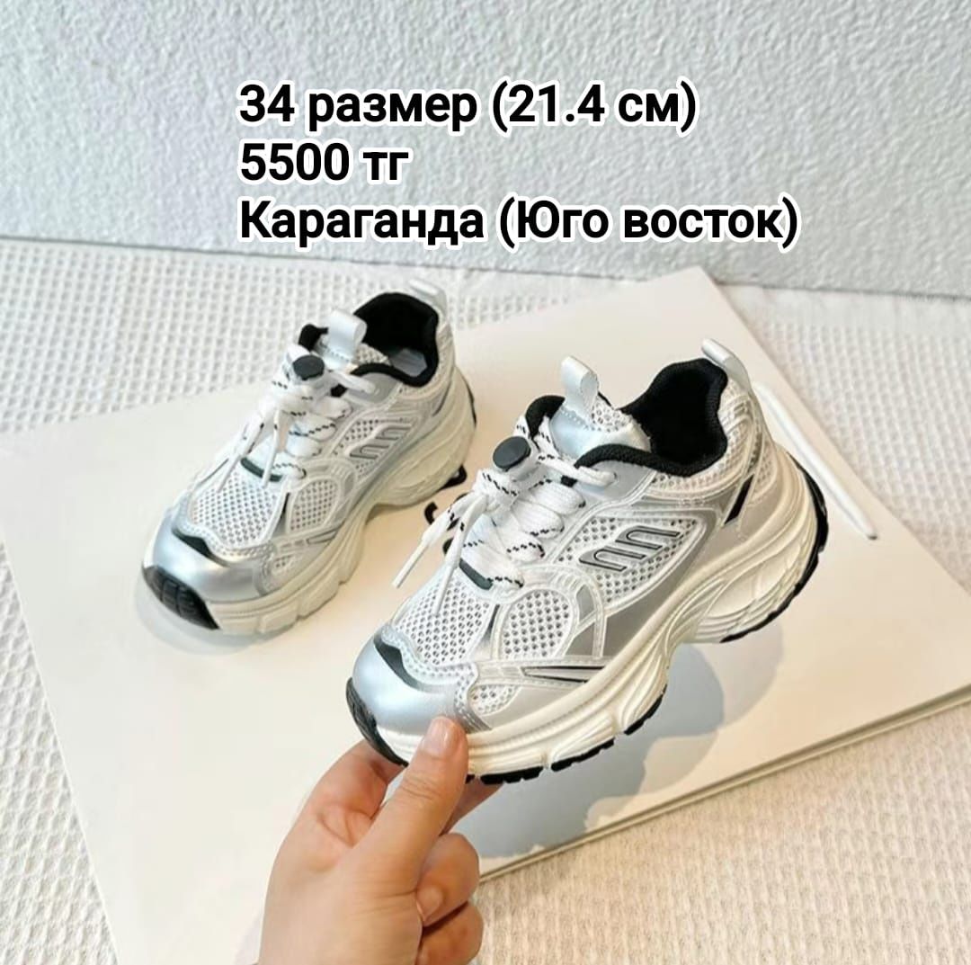Новые детские лёгкие кроссовки , кроссы