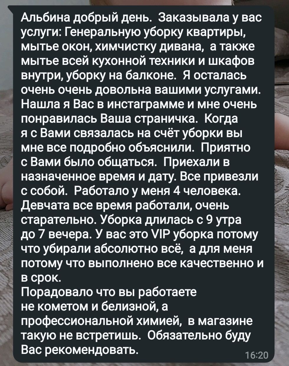 Химчистка мягкой мебели, ковров. Матрацев