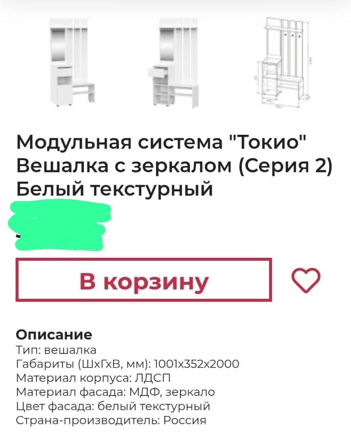 Продам прихожую 28000
