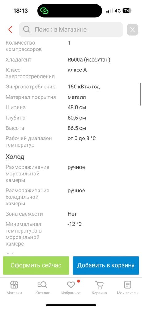 продается маленький компактный холодильник Бирюса