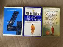 книги по 1800 тг
